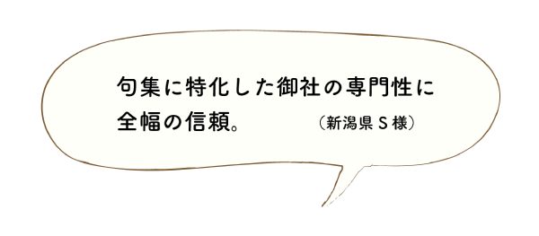 本作りの手順　納品・発送
