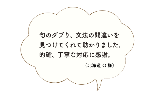 本作りの手順　納品・発送