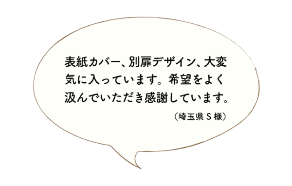 本作りの手順　納品・発送
