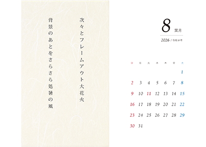 文字の位置　左