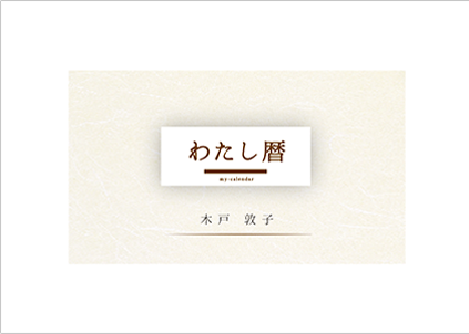 【表紙】のデザイン