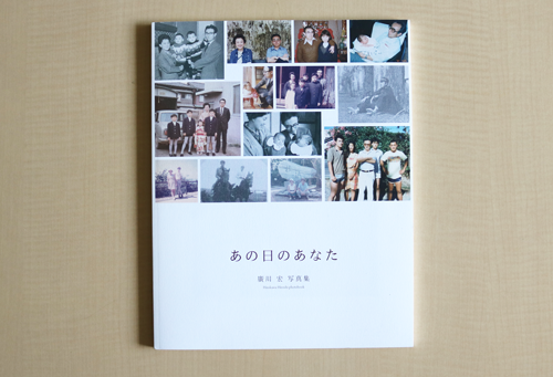 写真自分史