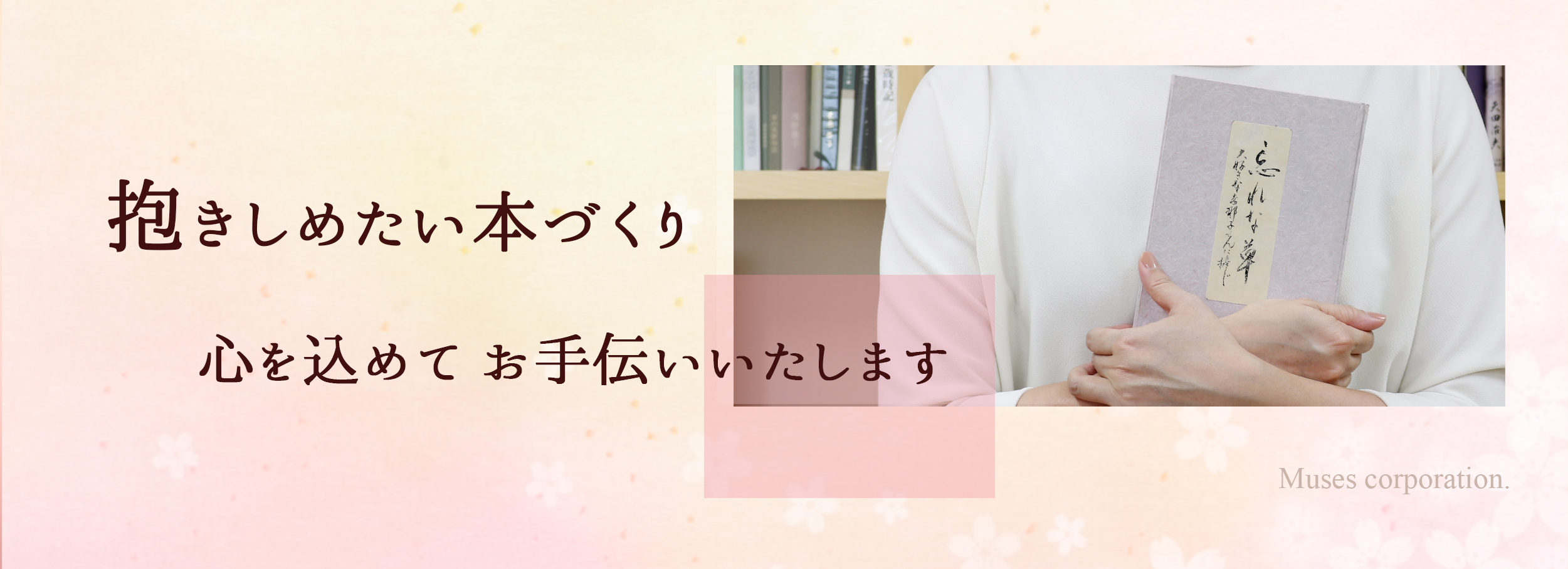 句集・歌集の自費出版なら喜怒哀楽書房